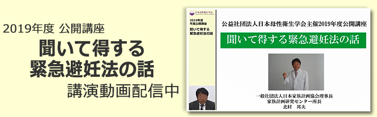 講演動画配信はこちらから（どなたでも御覧になれます）