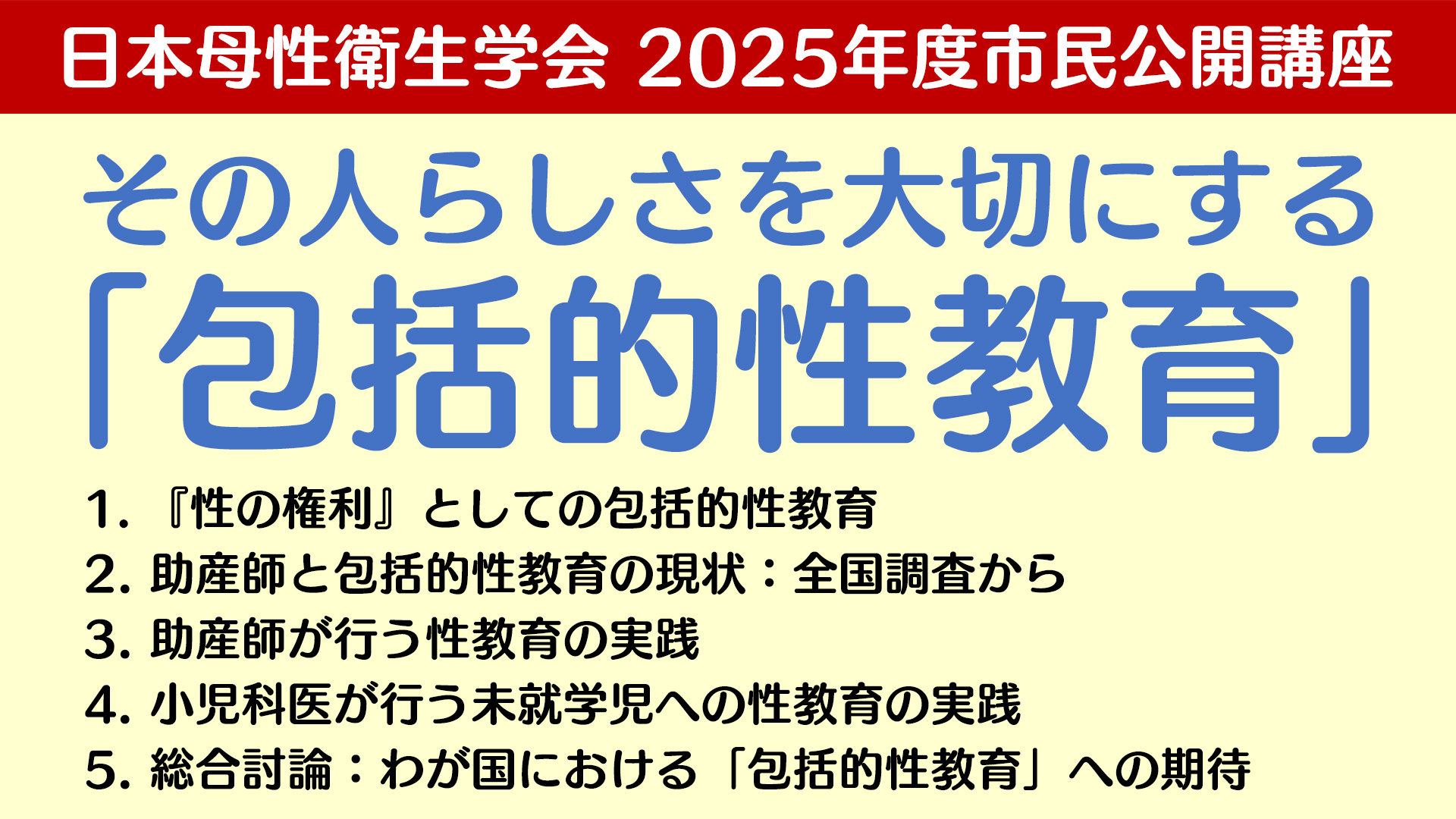 講演動画配信はこちらから（どなたでも御覧になれます）